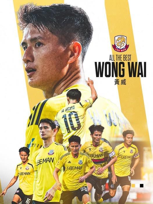 开云线上入口-港超理文官方：33岁港脚黄威离队；据悉球员将加盟中甲球队